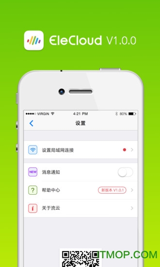 app(ELecloud) v2.3.0 ׿4
