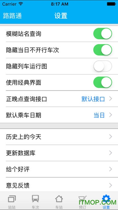 ··ͨʱ̱ƻֻ v3.2.9 iPhoneٷ 2