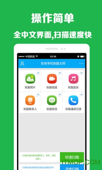 360ݻָʦapp v2.2.1׿ 0