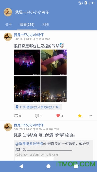 share微博解锁永久激活高级版官网版 share微博解锁永久激活高级版官网版v4.50截图欣赏