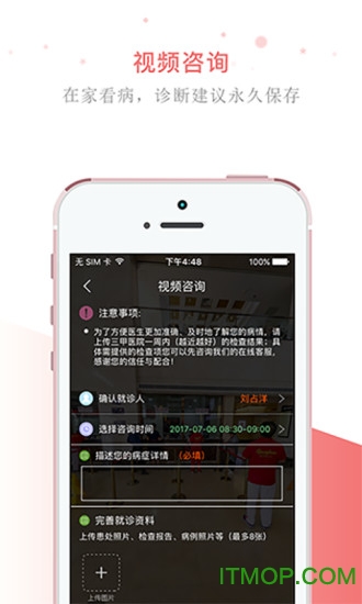 Ȩҽappƻ v1.5.1 iphone1