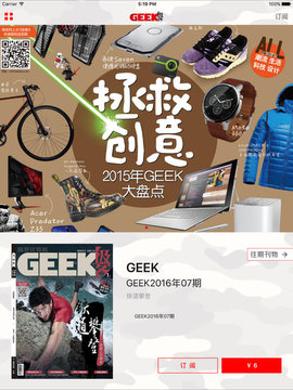 GEEKapp