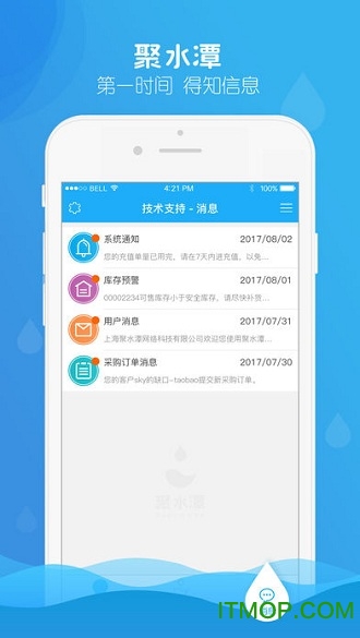 ˮ̶erp ƻ v4.8.7 iPhone 1