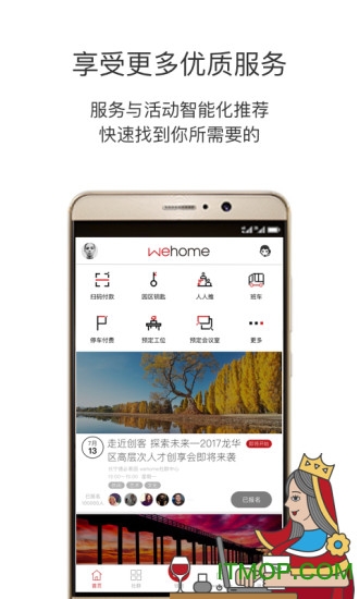 wehome app