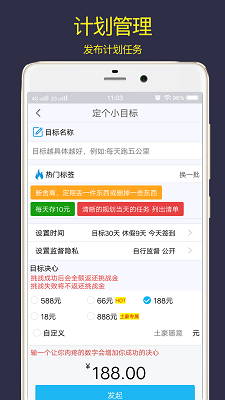 ƻ嵥 v2.6.8 ׿ 4