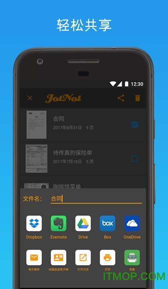 JotNotɨǸ߼רҵ v1.2.2 ׿ 1