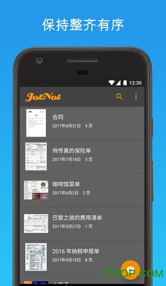 JotNotɨǸ߼רҵ v1.2.2 ׿ 2