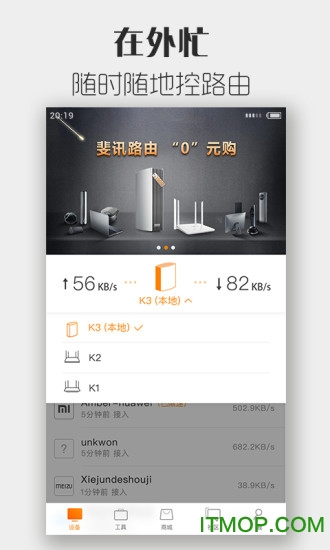Ѷwifi app v5.5.0 ׿ 2