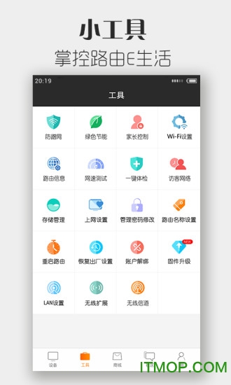 Ѷwifi app v5.5.0 ׿3