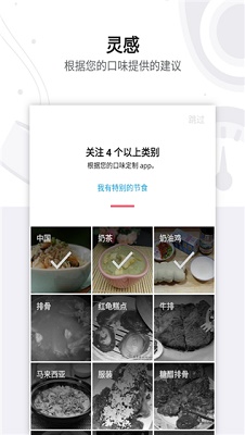 ʳ׺(cooking) v1.0.1.529 ׿ 0