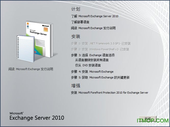 Exchange Server 2010 sp2Ѽ Ѱ 0