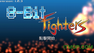 8λԪ(zhn)ʿ(8 bit fighters) v1.1.1 ׿ 0