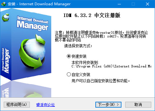 Internet Download Manager v6.40 ٷע԰ 0