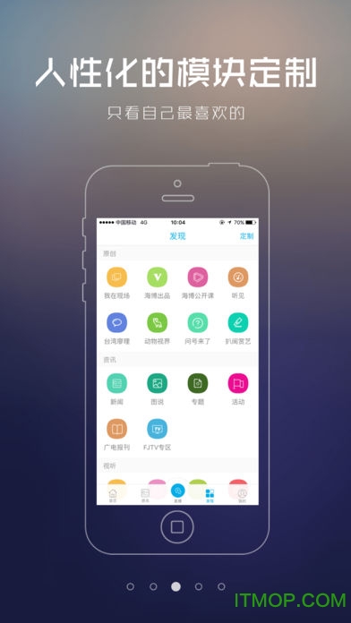 TV㲥̨ios v4.1.4 iPhone 2