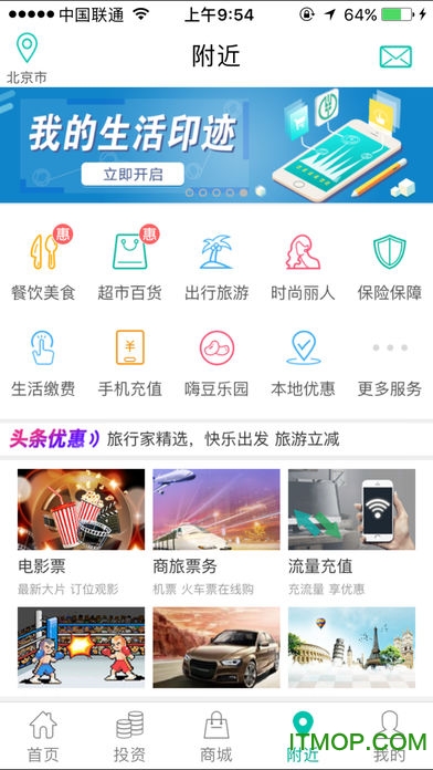 ƻֻũ v7.3.0 iphone 0