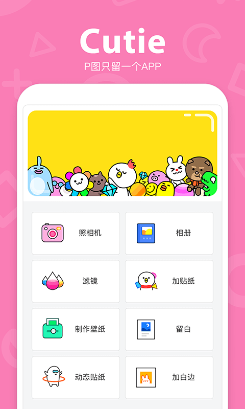 Cutie v1.6.0 ׿2