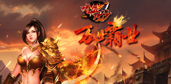 嗜血攻沙百度版手游