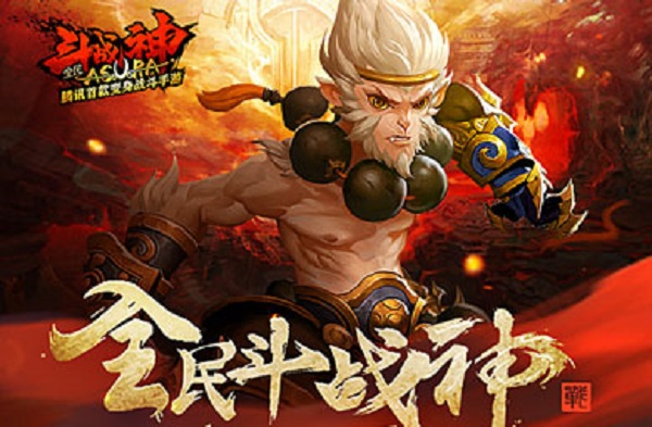 全民斗战神百度版