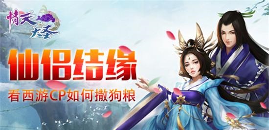 情天大圣百度版