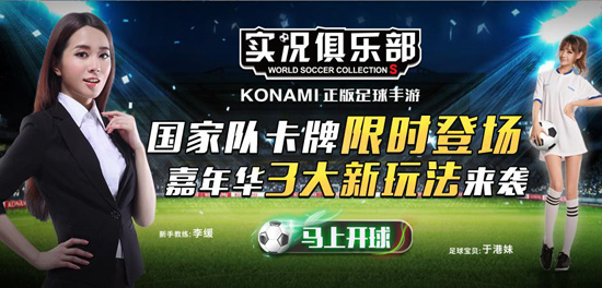 实况俱乐部百度版