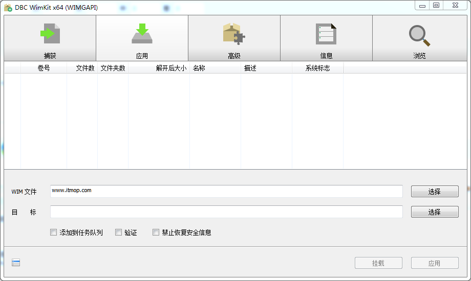 微软wim文件编辑软件