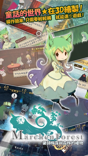 童话森林药师梅露汉化版