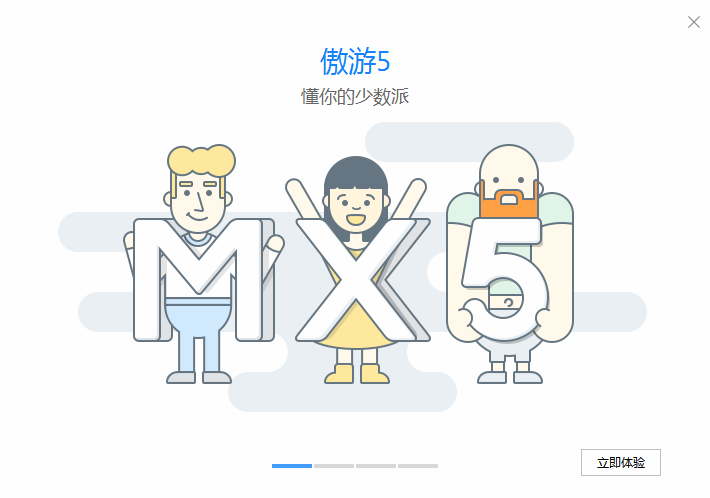 傲游云浏览器绿色版