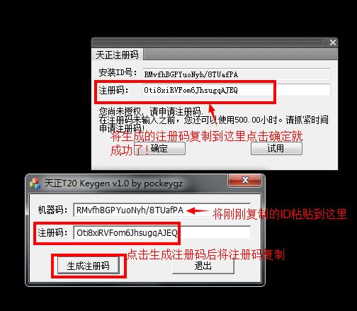 天正给排水2014破解版