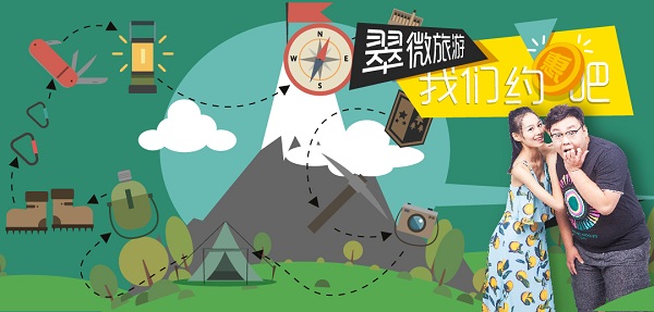 北京翠微旅游商城