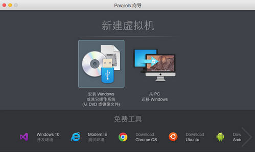 Parallels Desktop11破解版