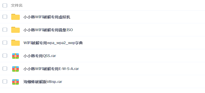 2017-02-08_093801.png 小小韩wifi密码破解教程和工具
