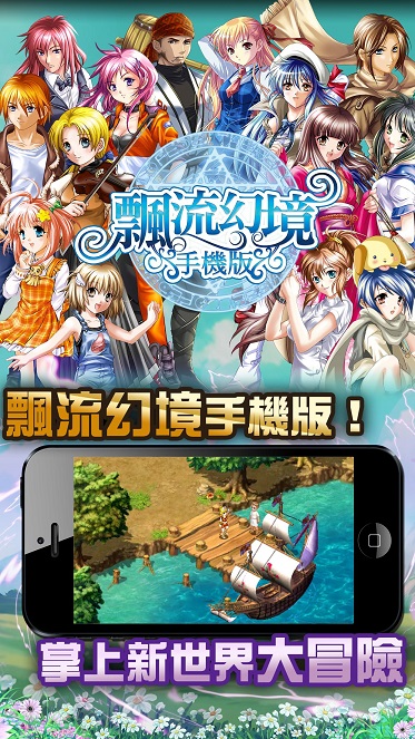 飘流幻境手机版