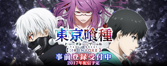 东京食尸鬼Re invoke