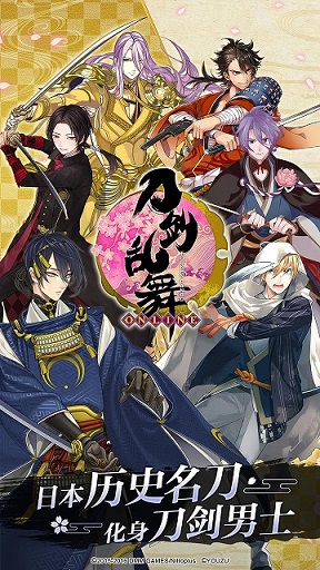 刀剑乱舞online百度版