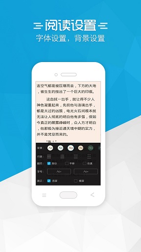 书袋免费小说app