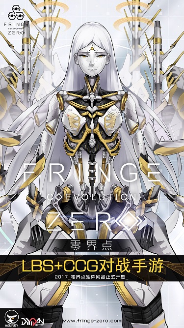 零界点破解版