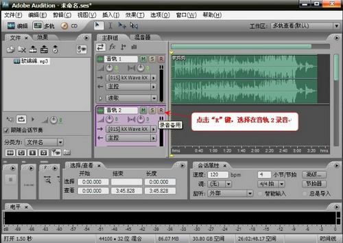 aa录音软件汉化版