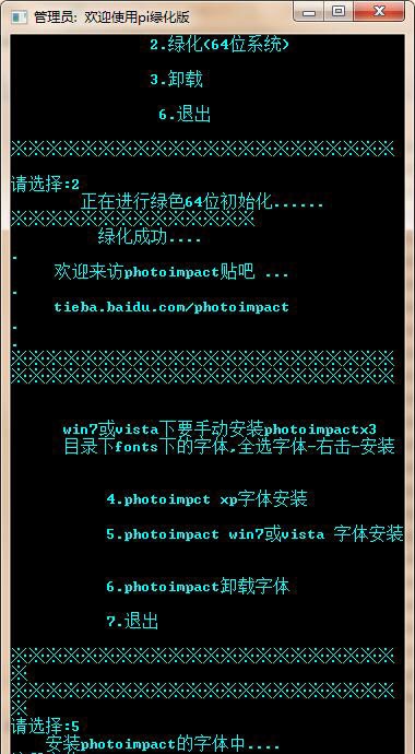 photoimpact x3破解版 photoimpact x3破解版