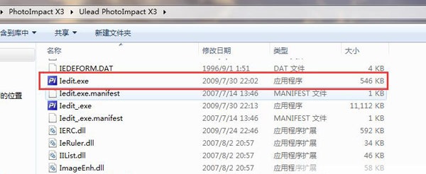 photoimpact x3破解版 photoimpact x3破解版