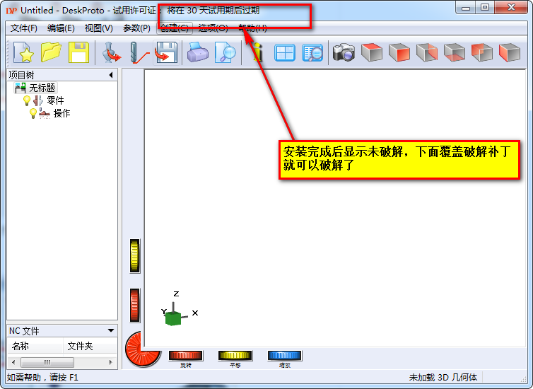 deskproto中文版 deskproto中文版