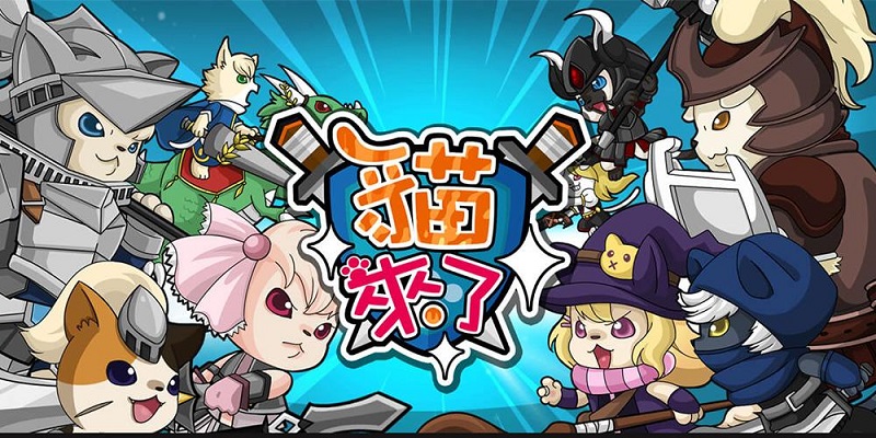 猫来了Kitty Go