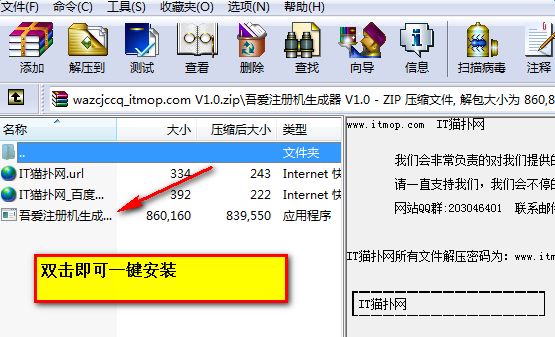 吾爱破解注册机生成器