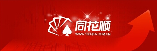 同花顺机构交易专业版