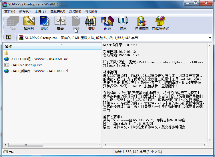 suapp2.0 for su8