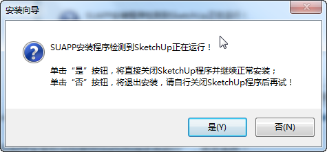 suapp2.0 for su8