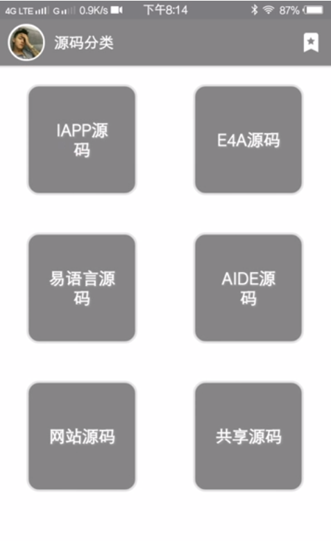 乞丐源码