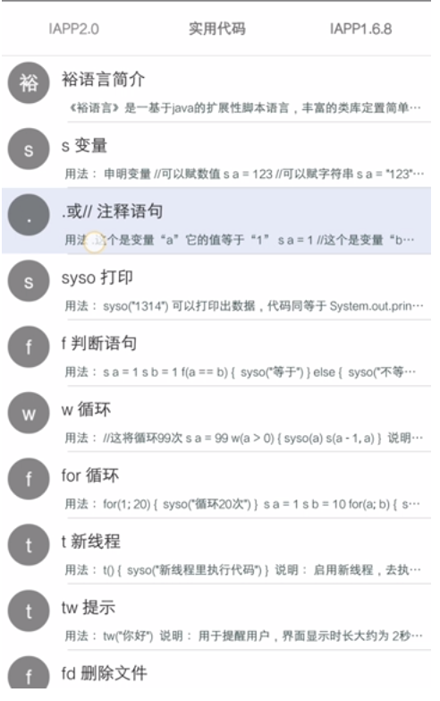 乞丐源码