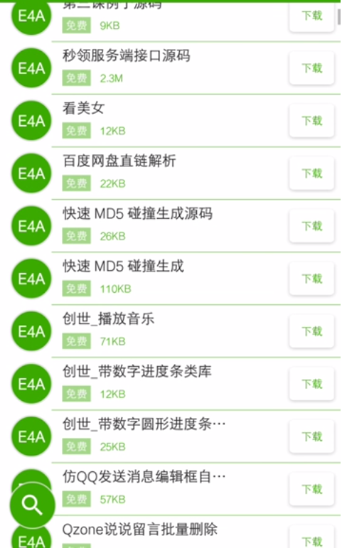 乞丐源码