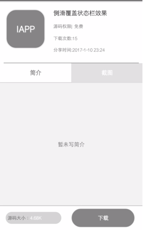 乞丐源码
