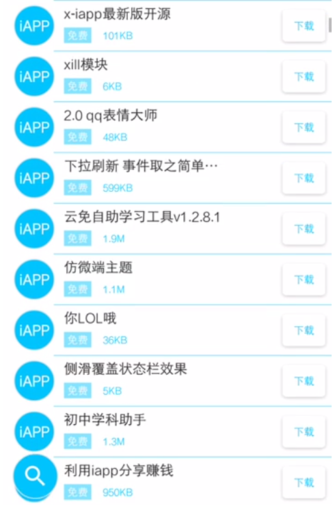 乞丐源码